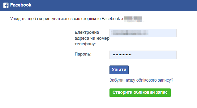 Вікно входу - Facebook.png