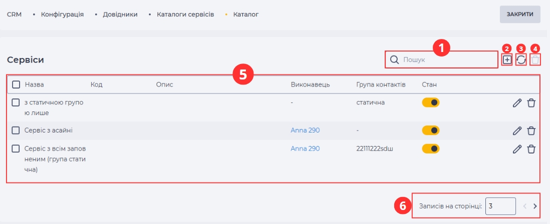 Сторінка сервісу - Каталоги сервісів.jpg