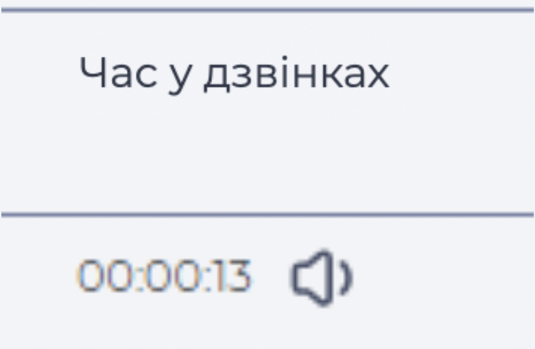 Час.png