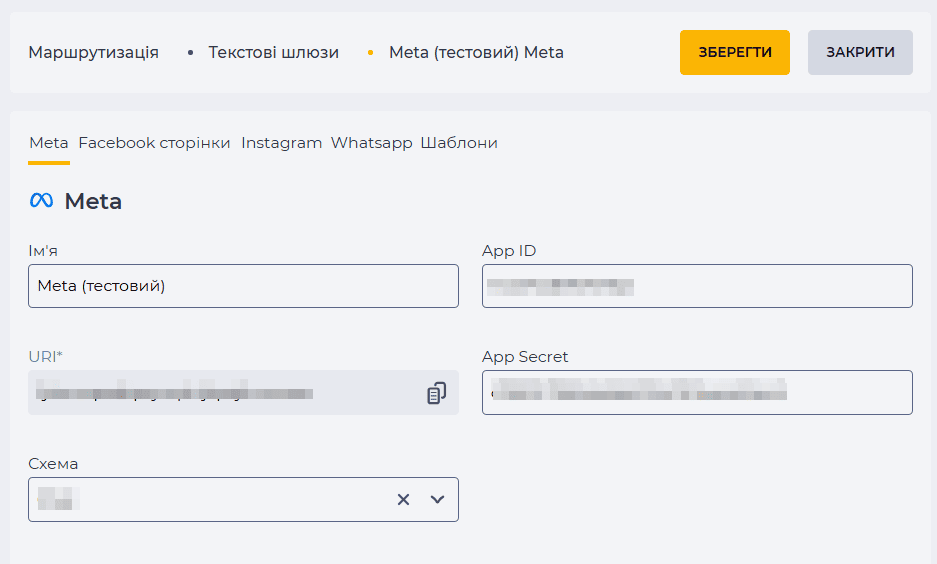 Сторінка Meta.png