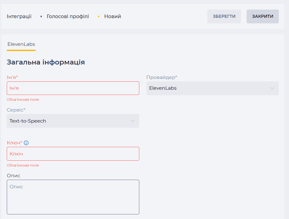 ElevenLabs (Голосові профілі).png