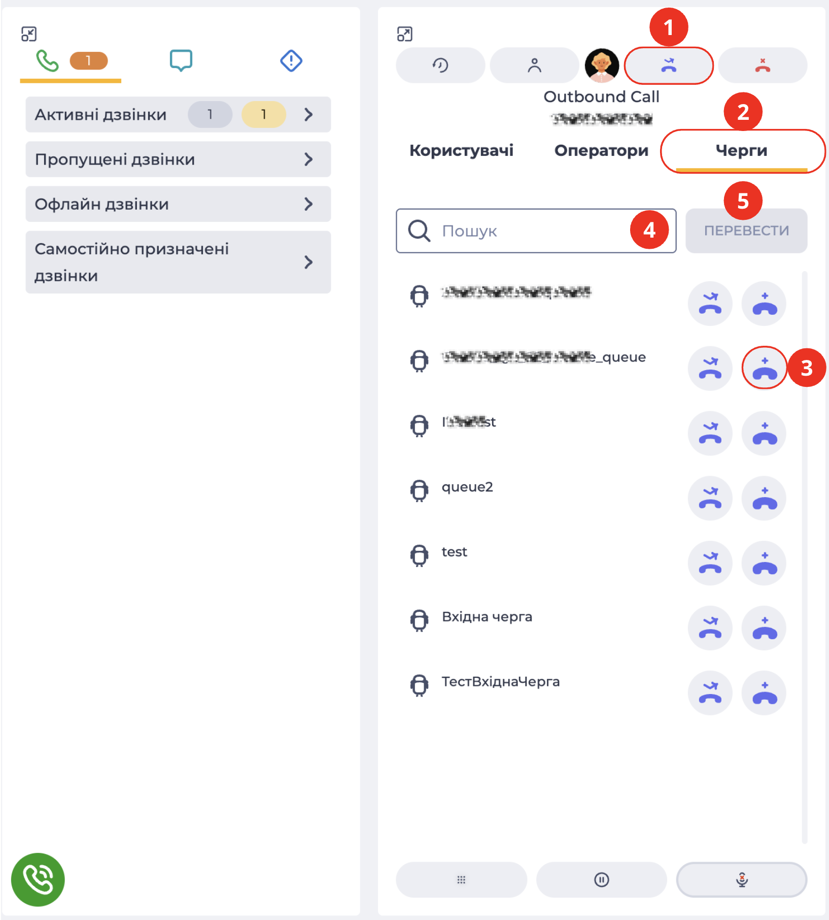 Консультативне переведення дзвінка на чергу контакт-центра.png