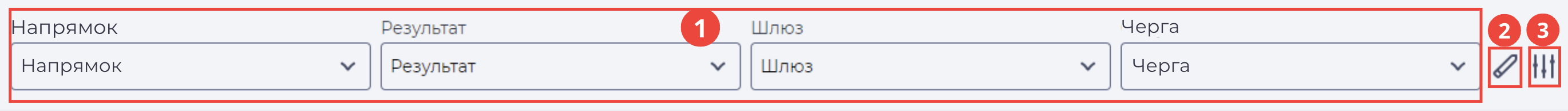 Фільтрація - Активні дзвінки.png
