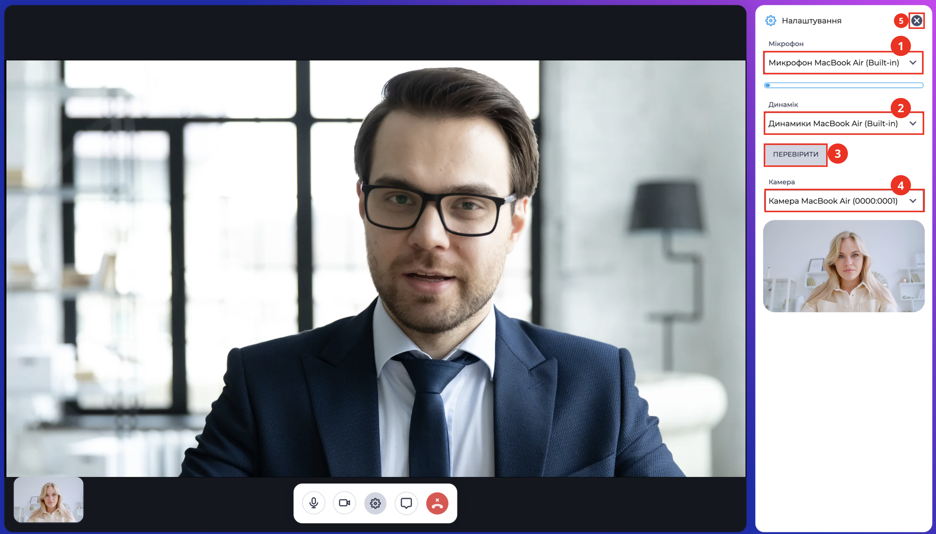 Панель налаштувань під час відеодзвінка.png
