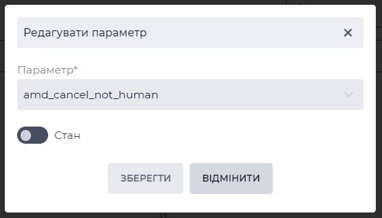Модальне вікно Редагувати параметр.png