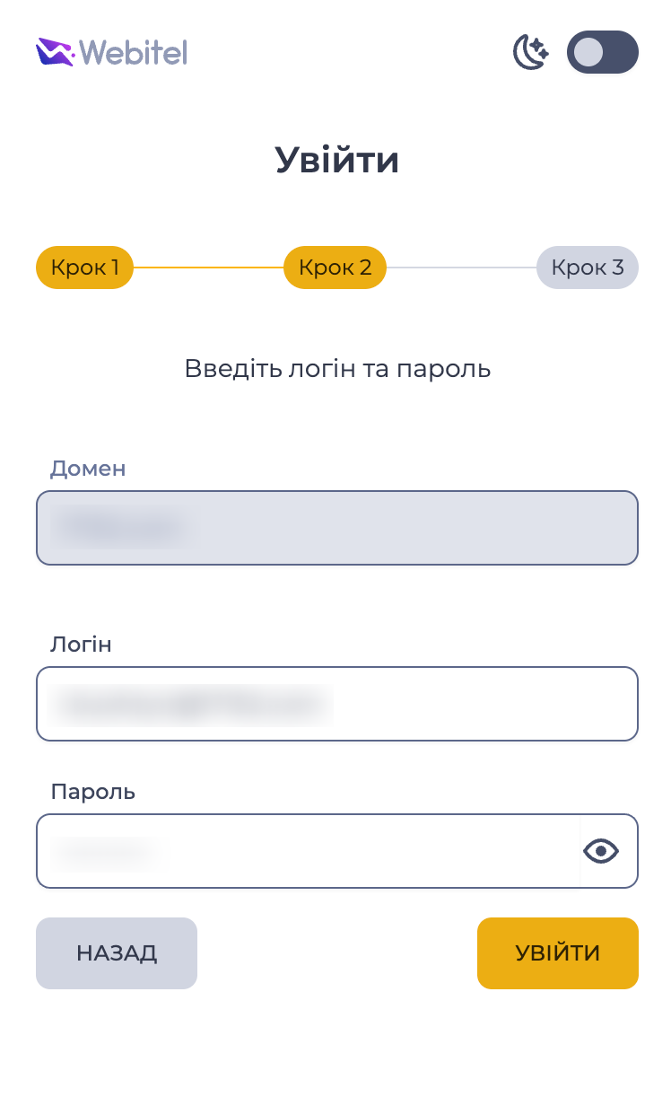 Крок 2 - двофакторна автентифікація.png