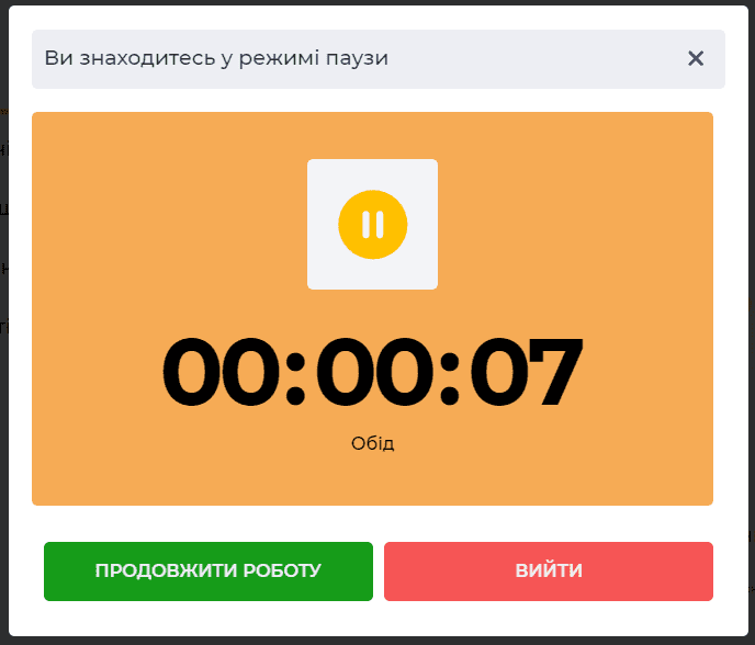 Модальне вікно паузи.png