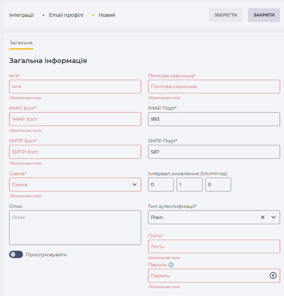 Сторінка деталі Загальне (Email профілі).png