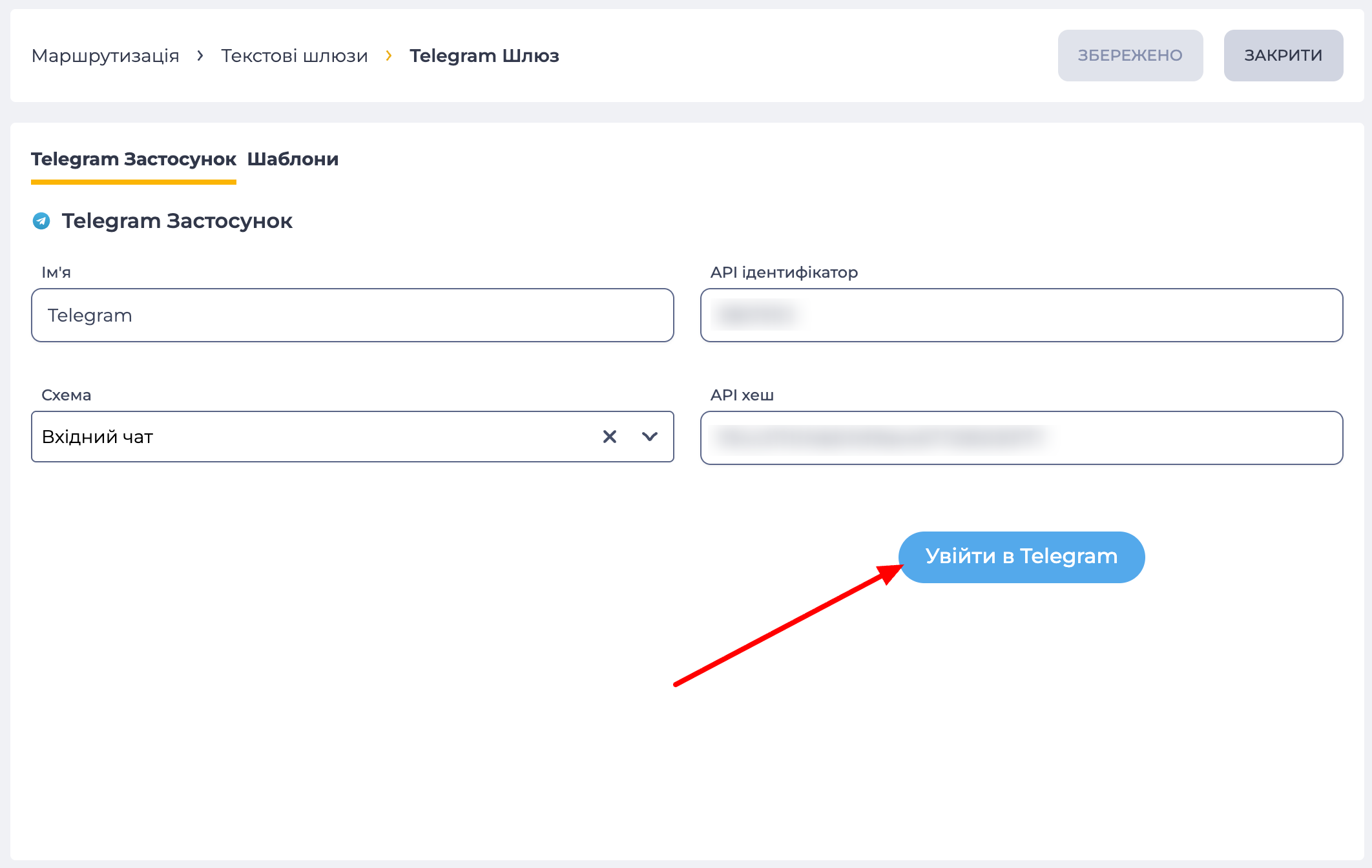 Кнопка "Увійти в Telegram".png