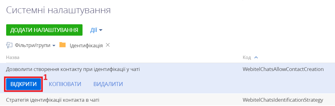 2024_08_01_12_35_51_Creatio.png