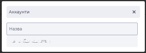 Модальне вікно Аккаунти (Facebook).png