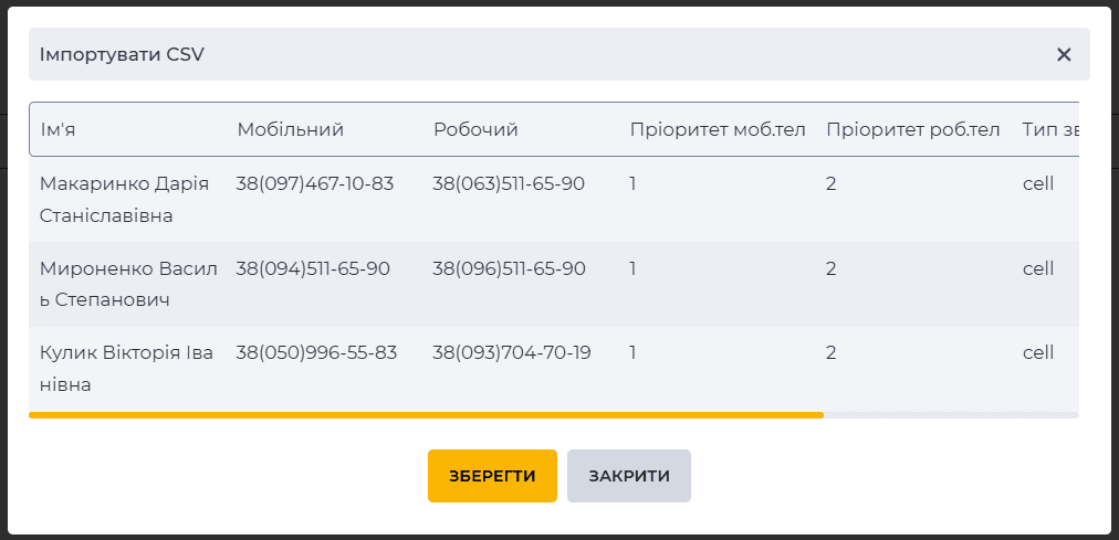 Модальне вікно Імпортувати CSV - Імпорт даних з CSV файлів.png