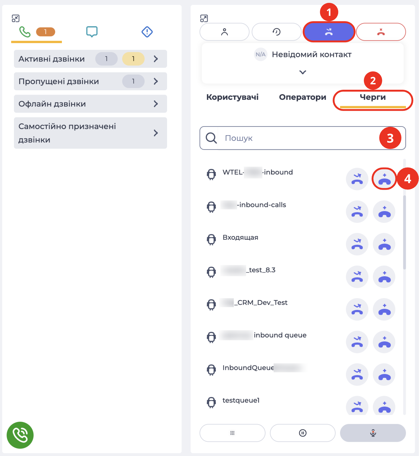 Консультативне переведення дзвінка на чергу контакт-центру.png
