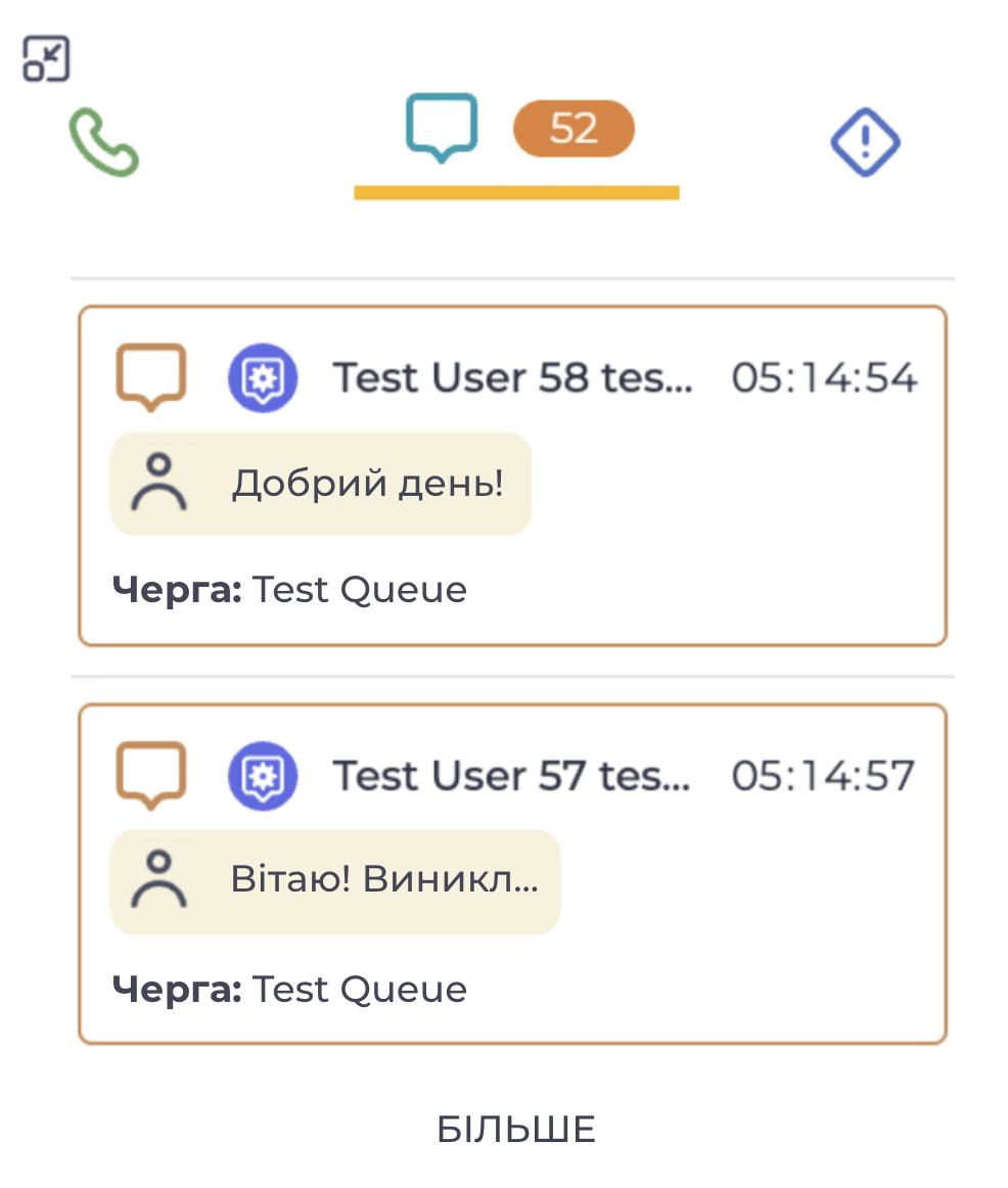 Кнопка Більше.png