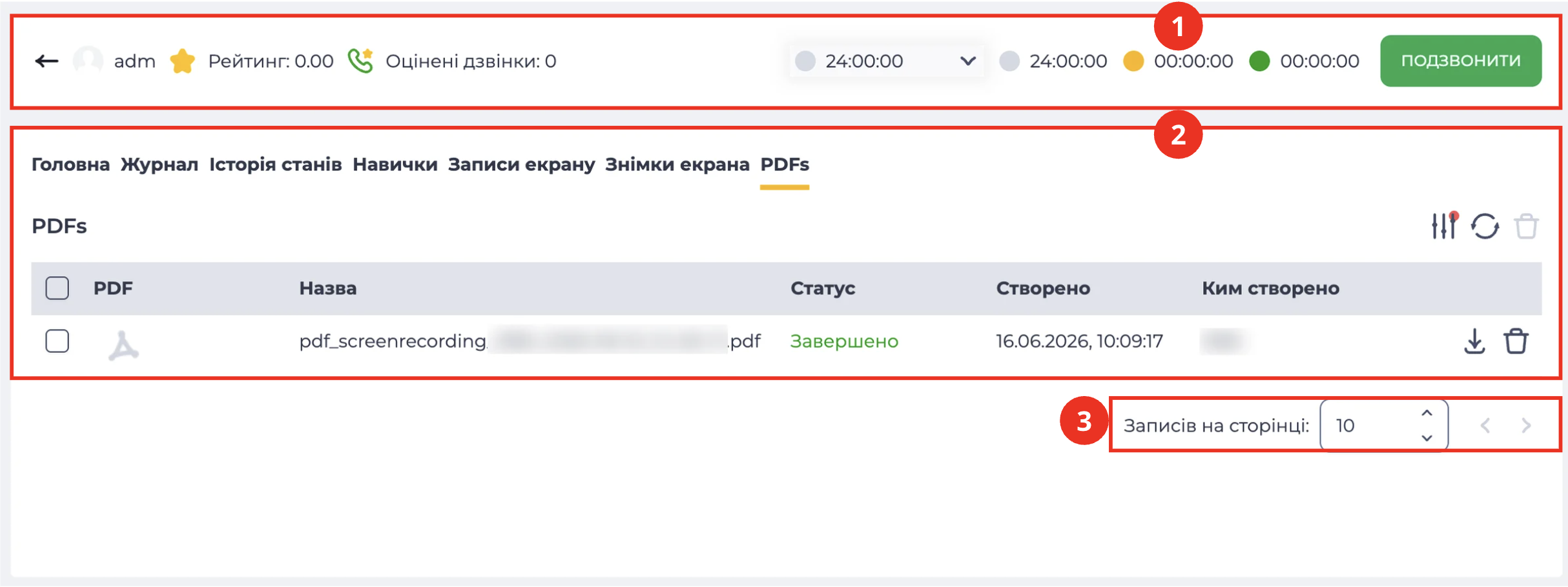 Вкладка PDF.png