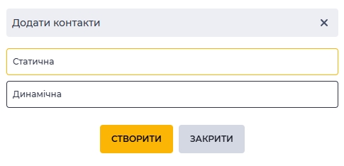 Модальне вікно - додати контакти.jpg
