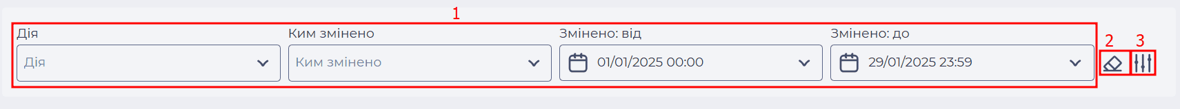 Блок фільтрів (Логи - Журнал змін).png