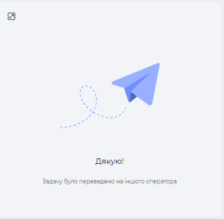 Закінчення чату після перекладу.png