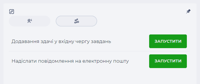 Вкладка Схеми.png