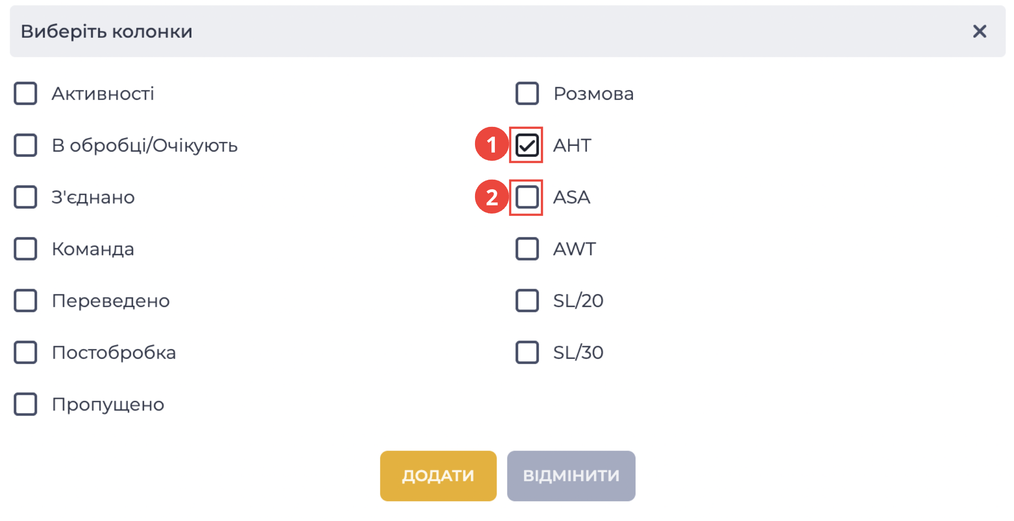 Модальне вікно "Виберіть колонки".png