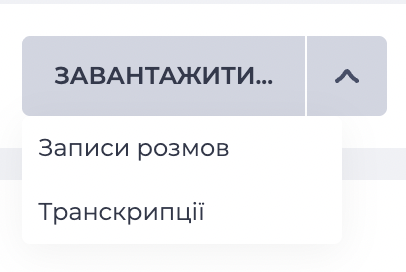 Кнопка "Завантажити".png