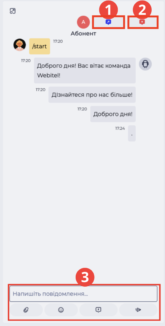 Можливості в чаті.png