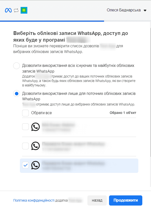 Вибір аккаунтів Whatsapp.png