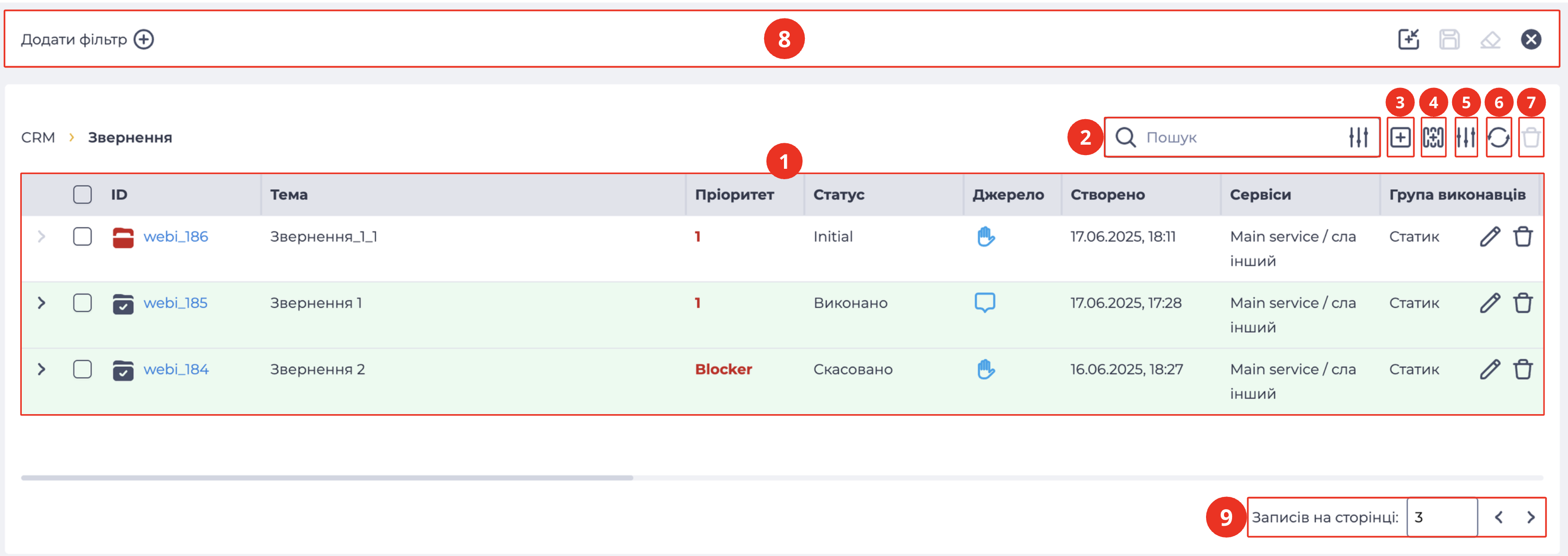 CRM Звернення-20260131-115320.png