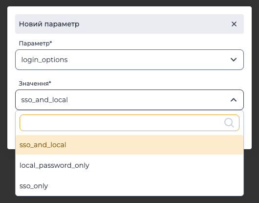 Параметр login_options.png