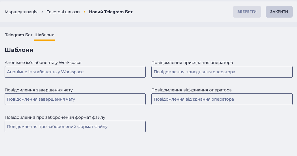 Вкладка "Шаблони".png
