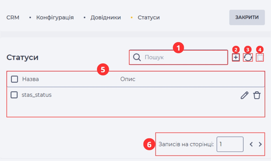 Статуси - Довідники.jpg