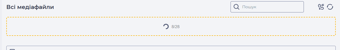 Відображення завантаження файлу.png