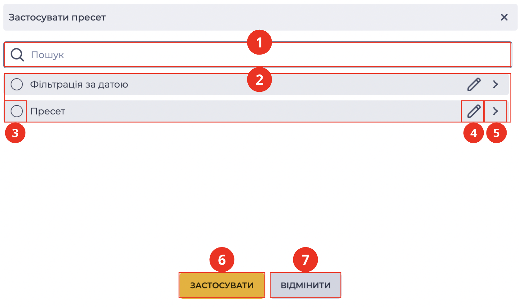 Модальне вікно - "Застосувати пресет".png