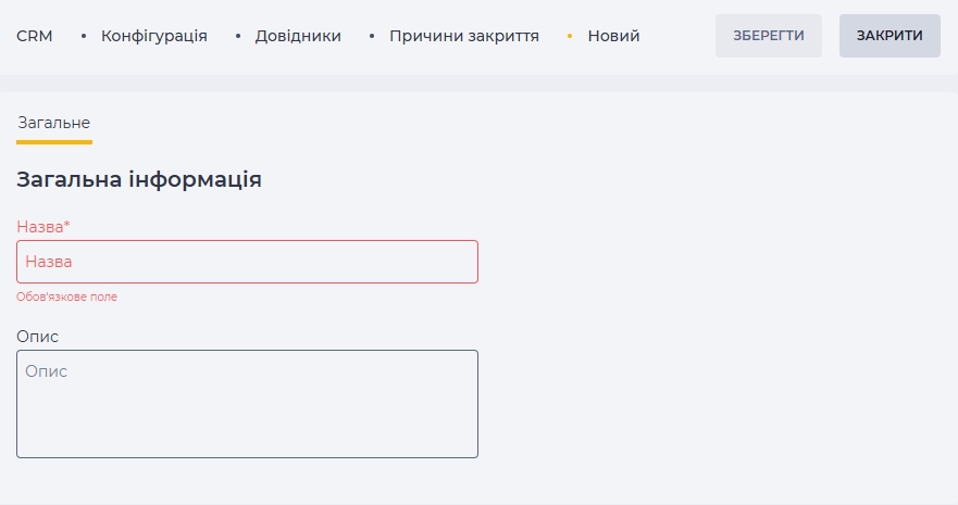 Причини закриття - Загальна інформація.jpg