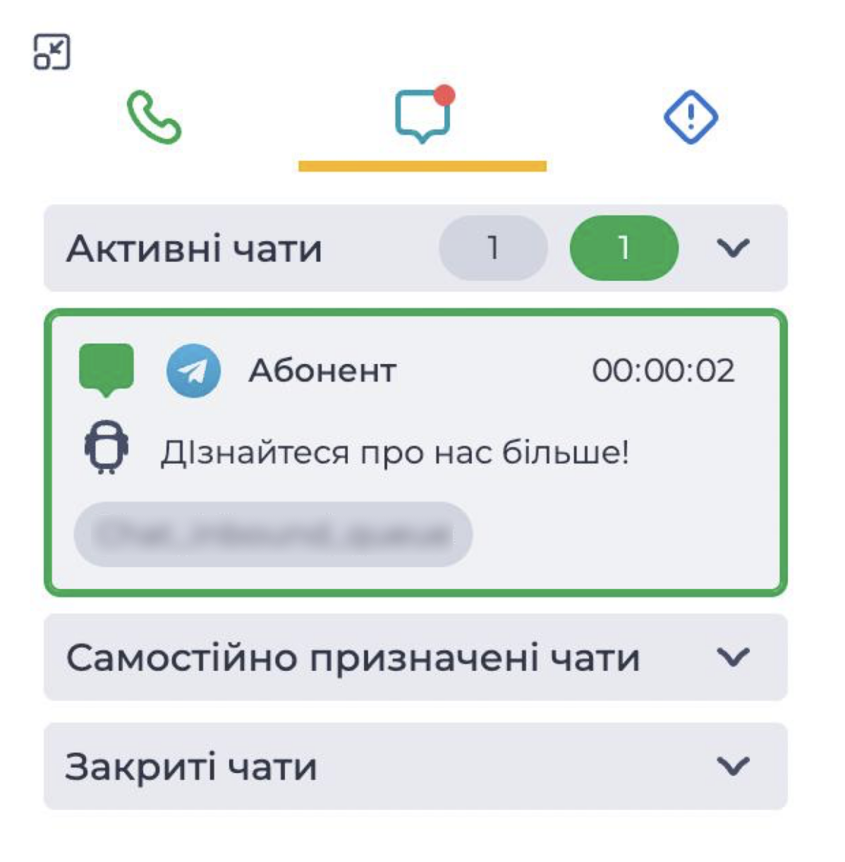 Вхідний.png