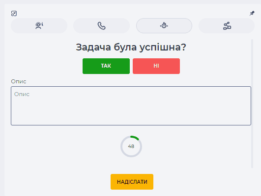 Форма для введення інформації про чат із таймером.png