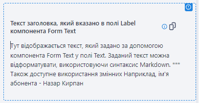 Розгорнутий блок.png