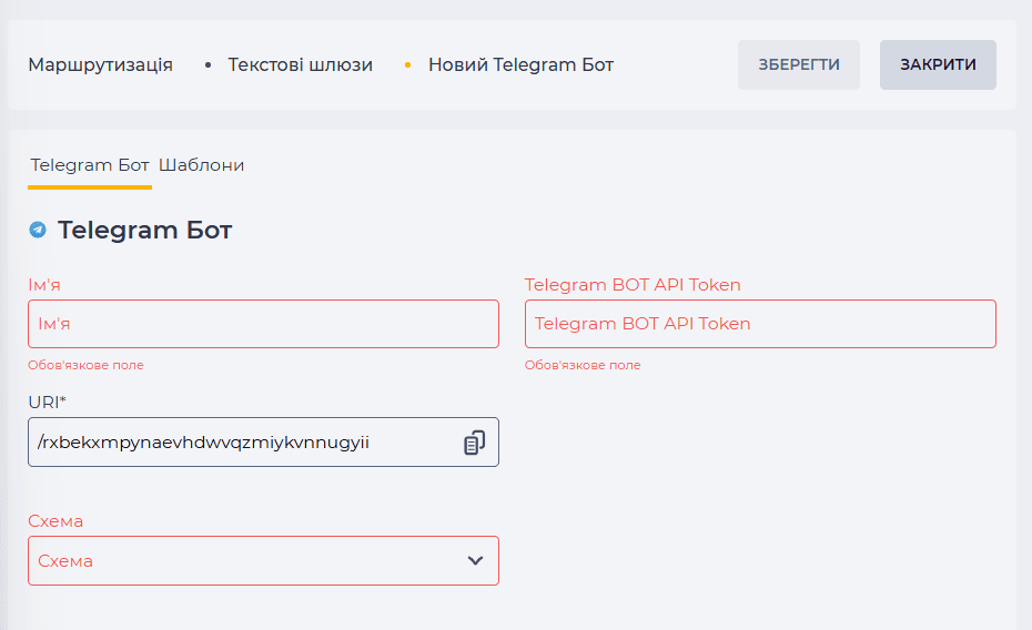 Сторінка деталі Telegram Бот (Текстові шлюзи).png