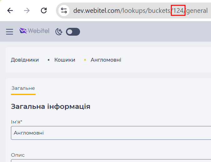 Ідентифікатор кошика - Налаштування (Імпорт даних з CSV файлів).png