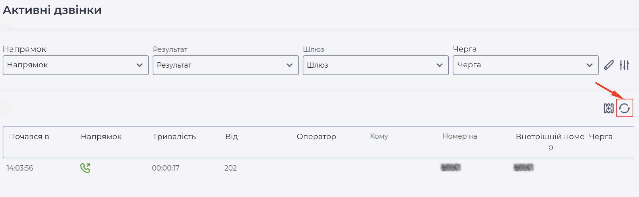 Іконка ручного оновлення таблиці.png