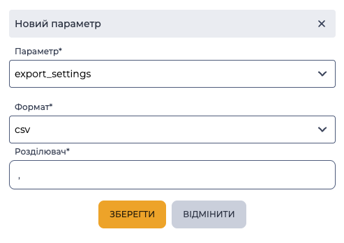 Вибір формату.png