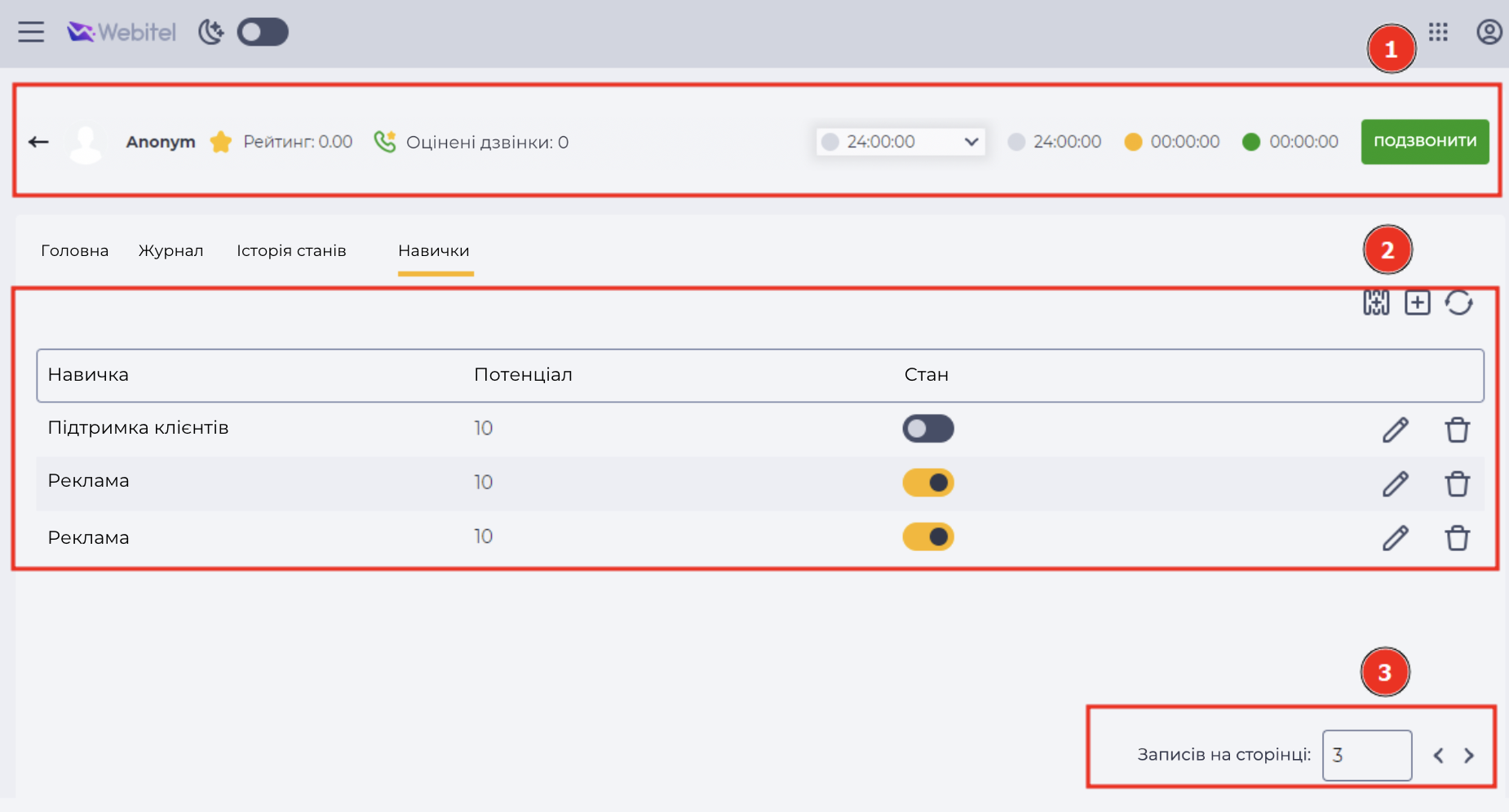 Вкладка "Навички".png