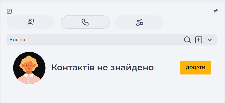 Контактів не знайдено.png