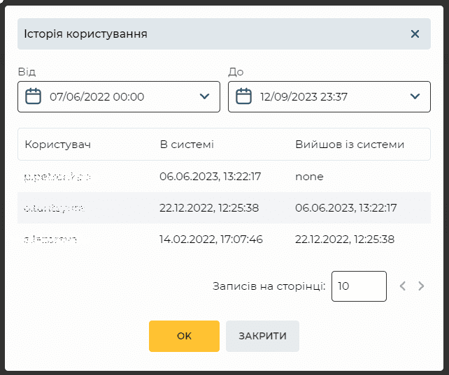 Модальне вікно Історія користування.png