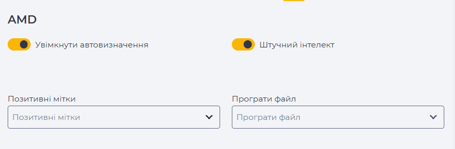 Сторінка деталі AMD, якщо перемикач Штучний інтелект у ввімкненому положенні.png