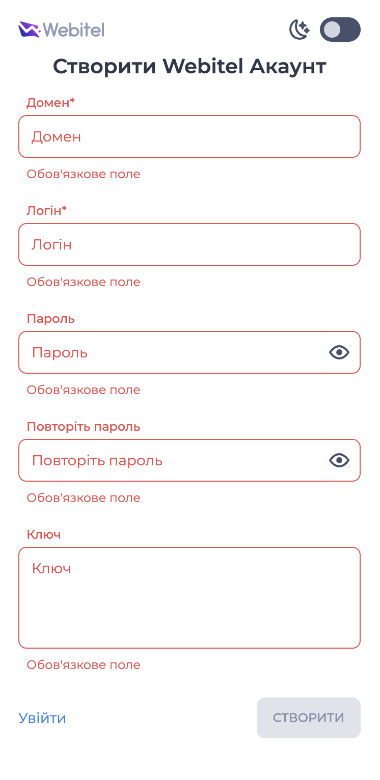Створити акаунт.png