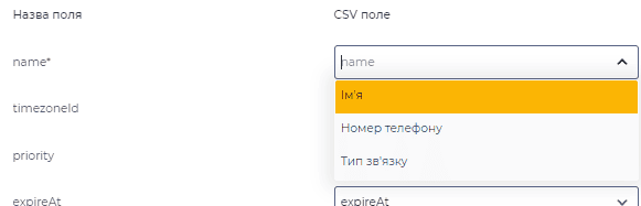 Налаштування імпорту файлів CSV.png