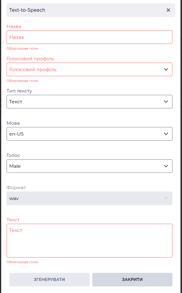 Модальне вікно Text-to-Speech.png