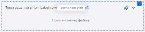Контейнер для вихідних файлів.png