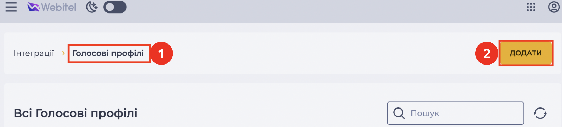 Створення нового голосового профілю.png